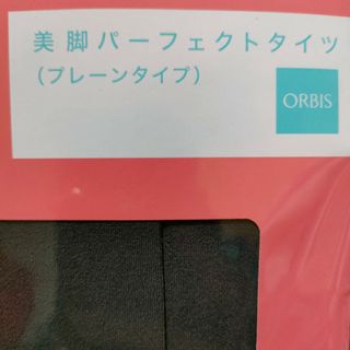 オルビス(ORBIS)のオルビスタイツ(タイツ/ストッキング)