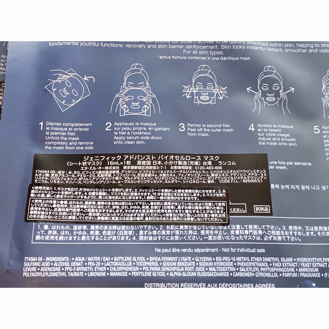 LANCOME(ランコム)のランコム ジェニフィック アドバンスト バイオセルロース マスク 2枚セット コスメ/美容のスキンケア/基礎化粧品(パック/フェイスマスク)の商品写真