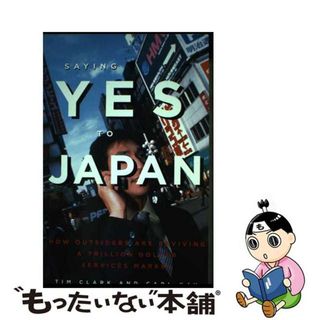 【中古】 Saying Yes to Japan: How Outsiders Are Reviving a Trillion Dollar Services Market/VERTICAL INC/Tim Clark(洋書)