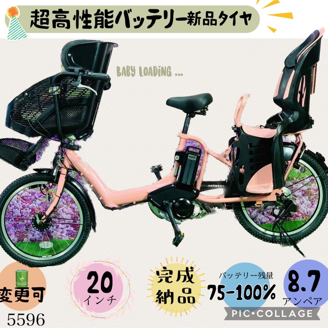璃凰電動自転車5700子供乗せ電動アシスト自転車ヤマハ3人乗り対応20