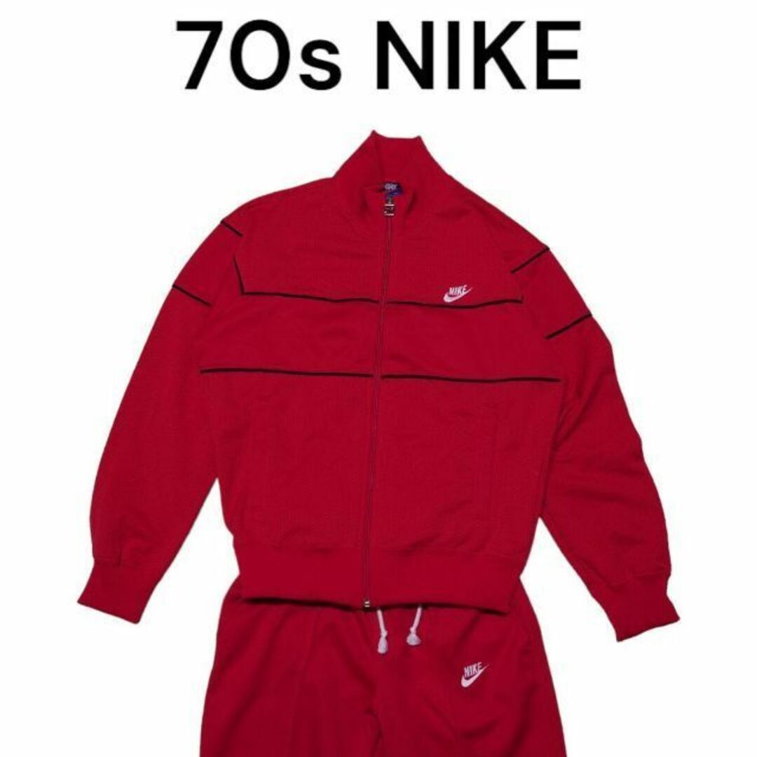 Nike ナイキ　ジャージジャケット　トラックジャケット　70s オレンジタグ