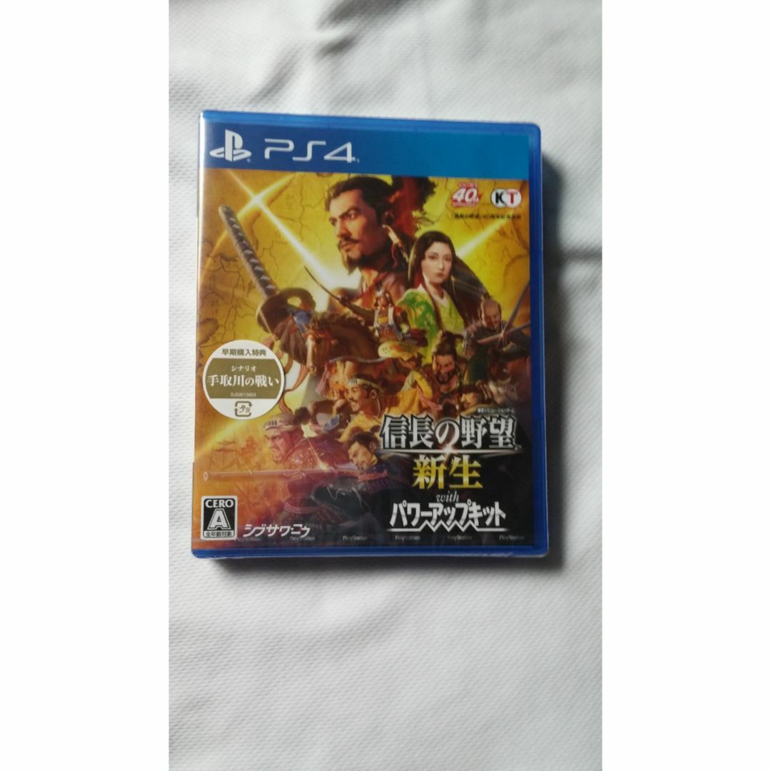信長の野望・新生withパワーアップキット PlayStation4版-
