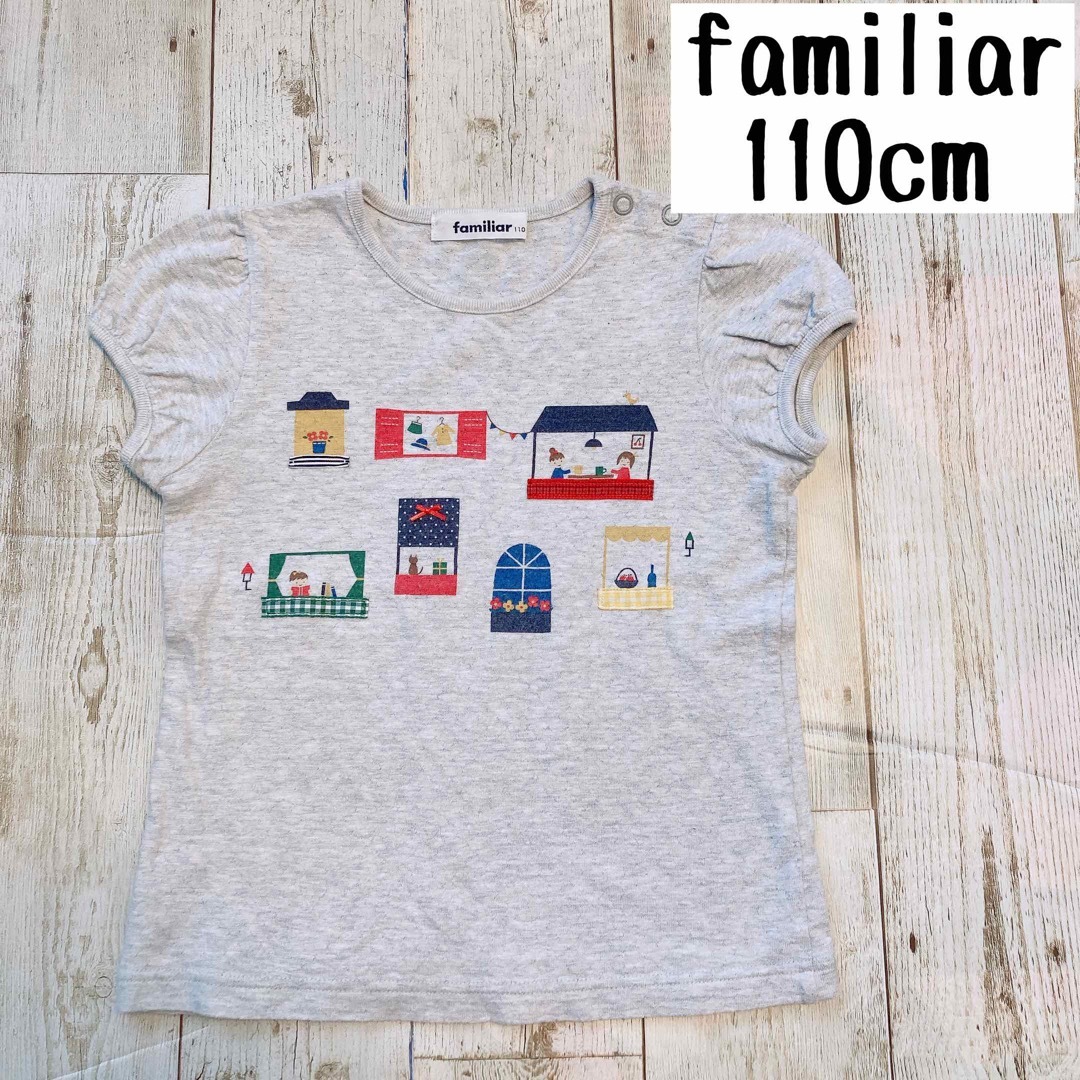 ファミリア　familiar　Tシャツ　110