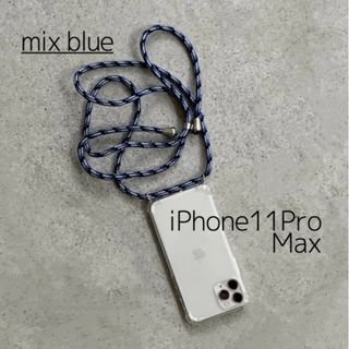ショルダー ストラップ ボディフォンケース 青 11ProMax ボーダー(iPhoneケース)