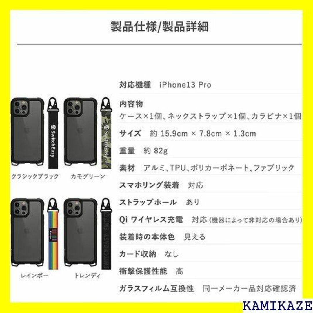 ☆送料無料 SwitchEasy iPhone13 Pro カモグリーン 661 5
