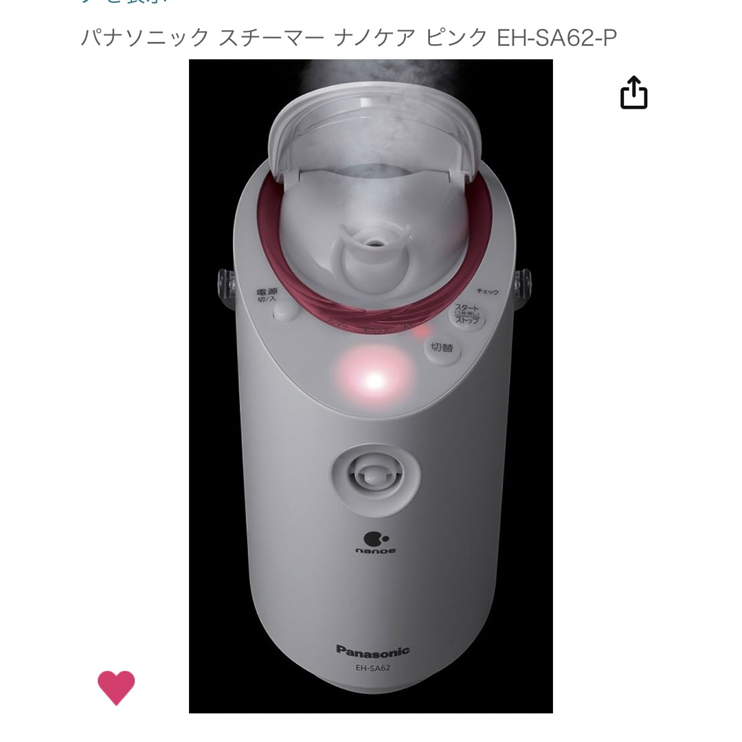 Panasonic(パナソニック)のPanasonic スチーマーナノケアピンク　中古品 コスメ/美容のコスメ/美容 その他(その他)の商品写真