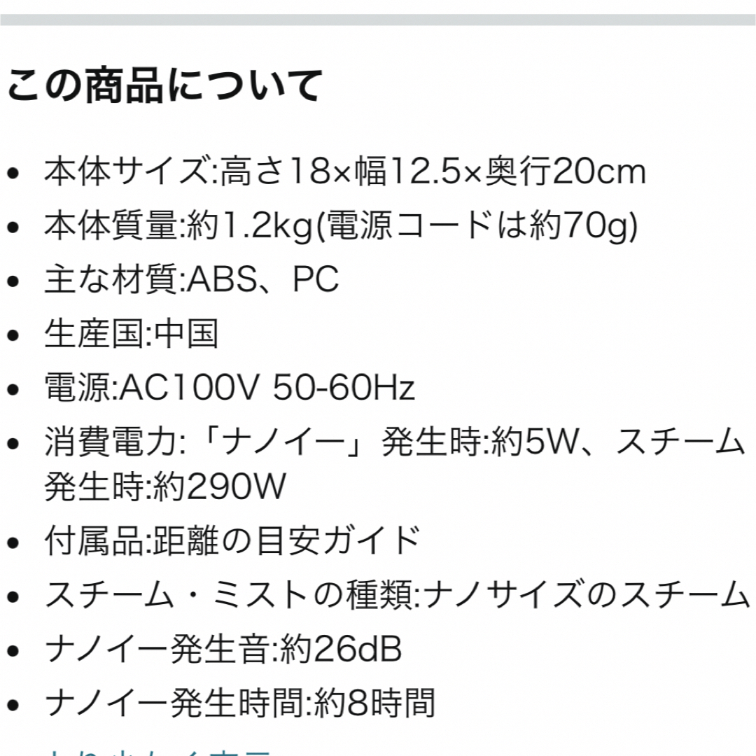 Panasonic(パナソニック)のPanasonic スチーマーナノケアピンク　中古品 コスメ/美容のコスメ/美容 その他(その他)の商品写真