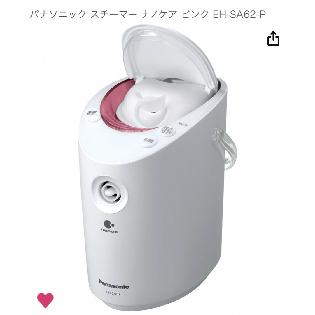 Panasonic スチーマーナノケアピンク　品