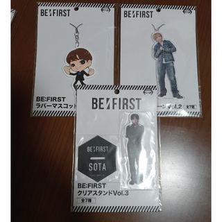 ビーファースト(BE:FIRST)の②BE:FIRST　ソウタ３個セット(アイドルグッズ)