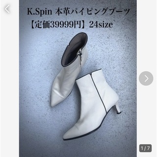 イエナ(IENA)の完売品　ships 【定価39999円】K.Spin:パイピングショートブーツ(ブーツ)