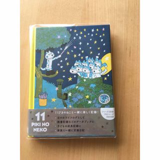 ガッケン(学研)のアルキメデス様専用　11ぴきのねこ　日記　ダイアリー(ノート/メモ帳/ふせん)