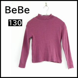 ベベ(BeBe)のBeBe べべ タートルネック リブニット 子供服(ニット)