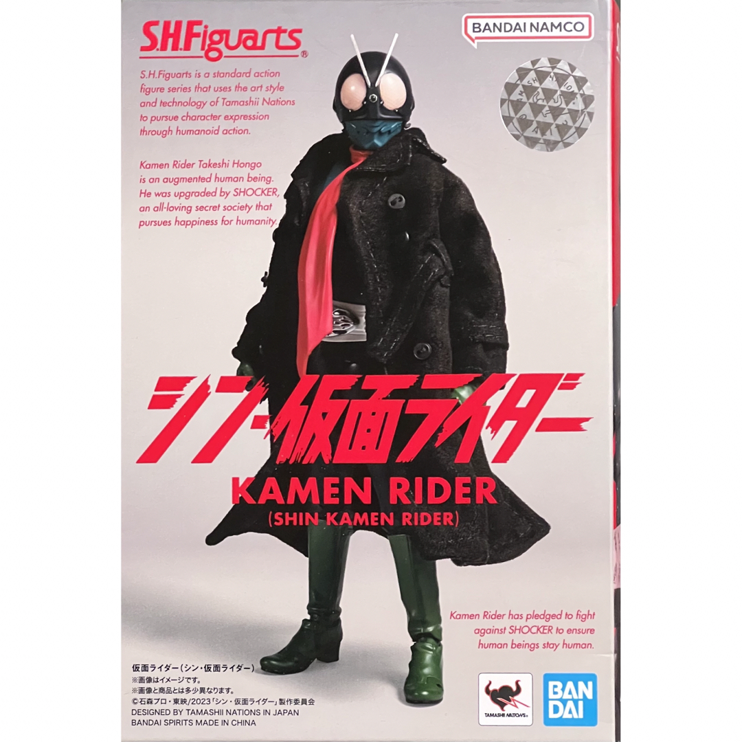 S.H.Figuarts シン･仮面ライダー