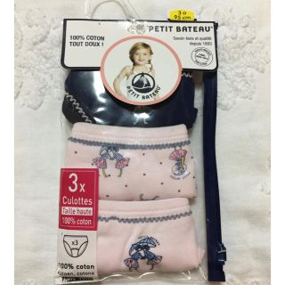 プチバトー(PETIT BATEAU)のプチバトー3歳アンダーショーツ3枚セット 未使用・新品(パンツ/スパッツ)