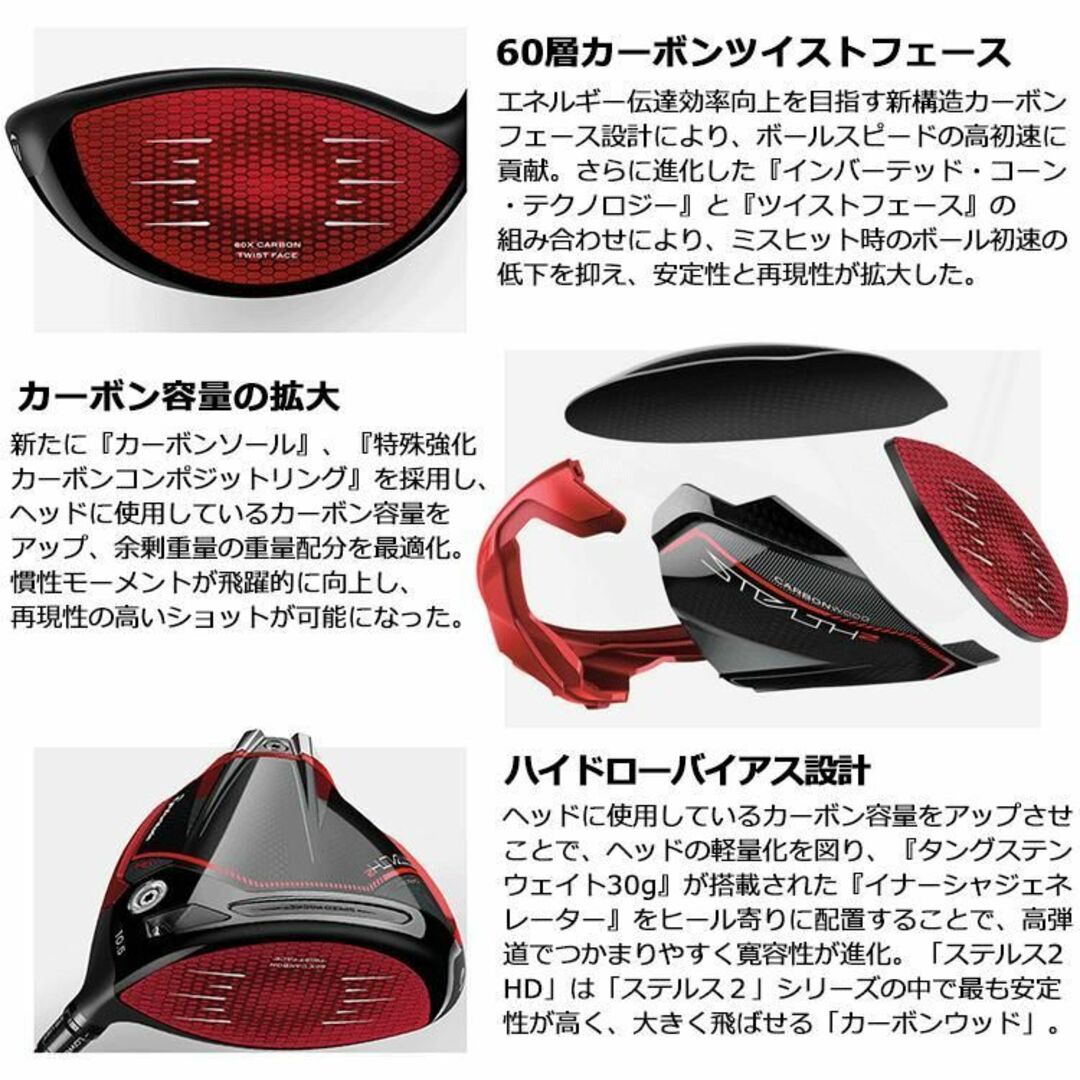 TaylorMade(テーラーメイド)の新品 10.5°SR ステルス2 HD ドライバー テーラーメイド メンズ スポーツ/アウトドアのゴルフ(クラブ)の商品写真