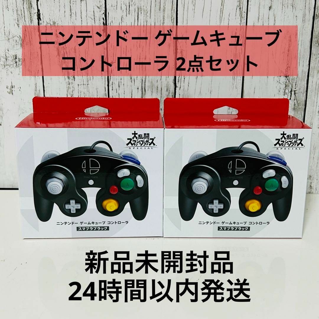 ニンテンドーゲームキューブコントローラ 539837-