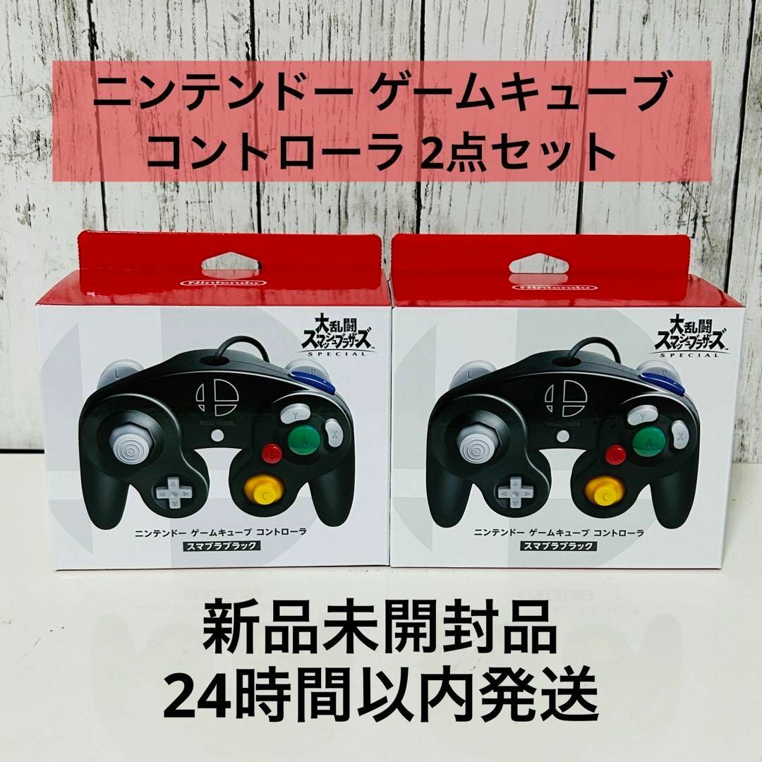 新品　ニンテンドーゲームキューブコントローラ 539837 4個セット