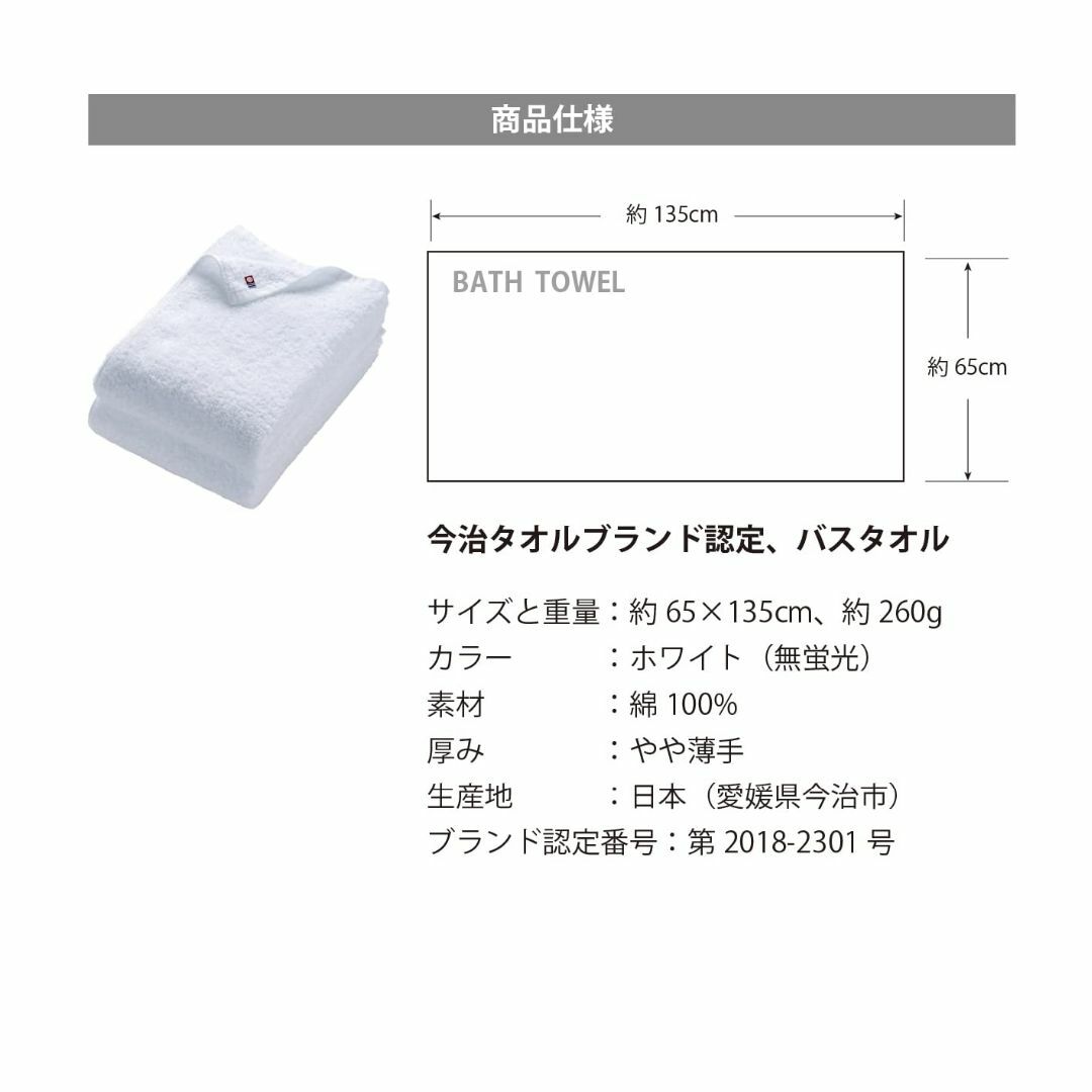 バスタオル ホワイト2枚 今治タオルブランド認定 OSKシリーズ 吸水速乾 無地 5