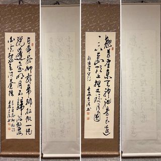 安部仲麿 阿部仲麻呂 中国 唐留学 掛軸 2本 セット 望郷詩 長安 李清書(書)