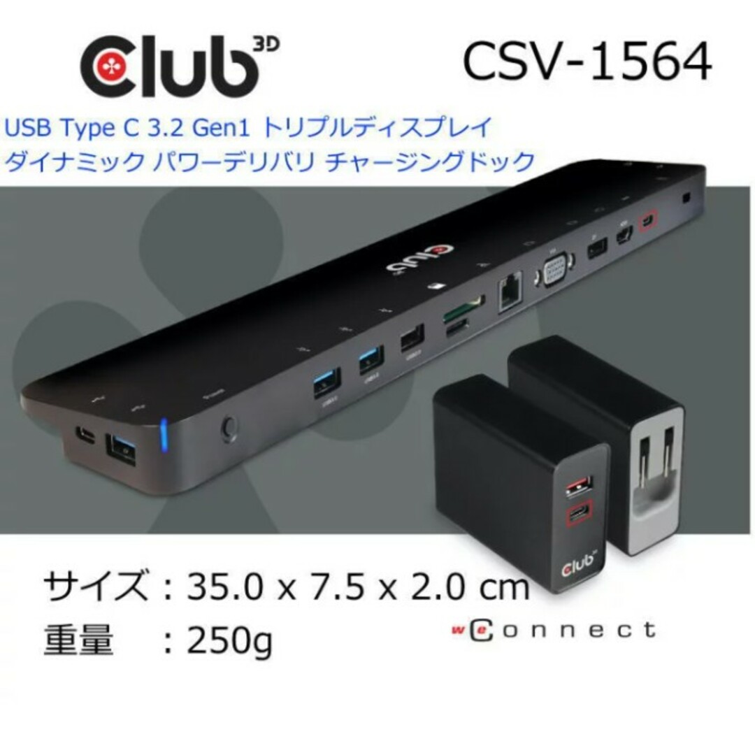 Club 3D / USB Type C ドッキングステーション