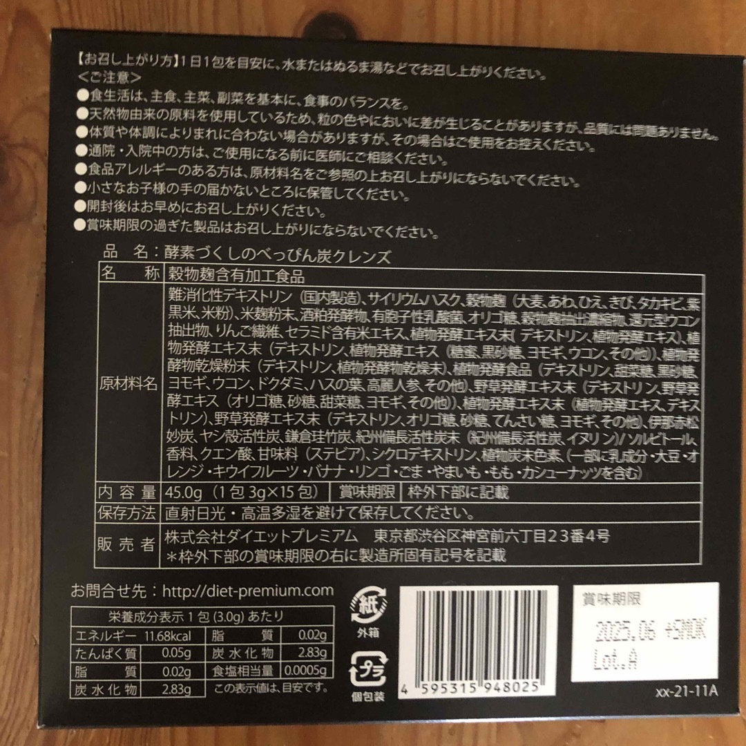 酵素づくしのべっぴん炭クレンズ×2セット コスメ/美容のダイエット(ダイエット食品)の商品写真