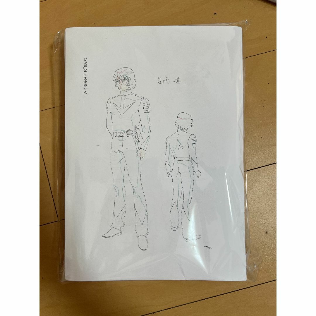 宇宙戦艦ヤマト 復活篇 設定資料 約391枚 www.krzysztofbialy.com
