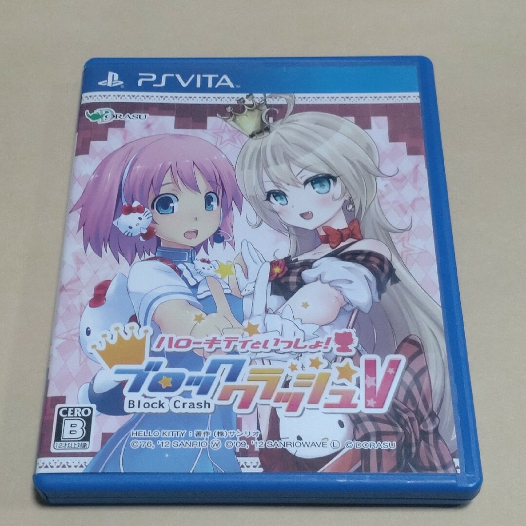 PS Vita ハローキティといっしょ!ブロッククラッシュV