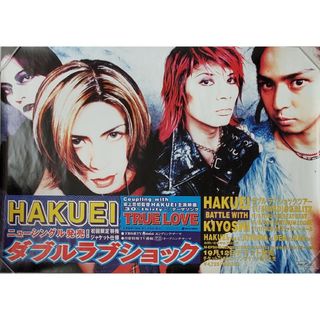 PENICILLIN HAKUEI 予約特典ポスター 3枚セット まとめての通販