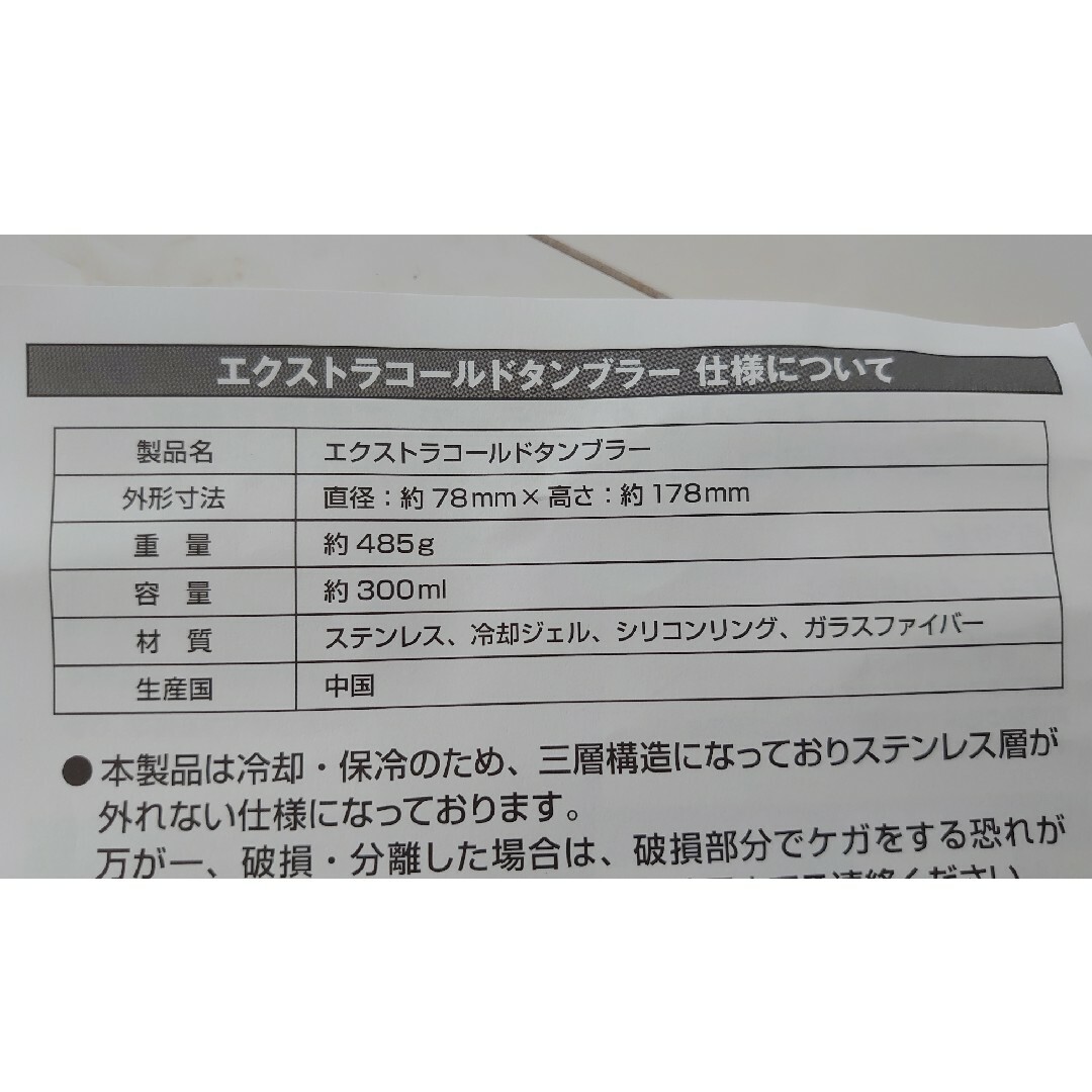 アサヒ(アサヒ)のｱｻﾋｽｰﾊﾟｰﾄﾞﾗｲ ｴｸｽﾄﾗｺｰﾙﾄﾞﾀﾝﾌﾞﾗｰ　2個セット　新品 インテリア/住まい/日用品のキッチン/食器(タンブラー)の商品写真