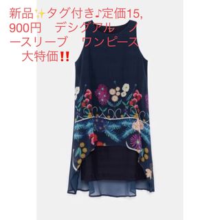 デシグアル(DESIGUAL)の新品✨タグ付き♪定価15,900円デシグアル　ノースリーブワンピース　大特価‼️(その他)