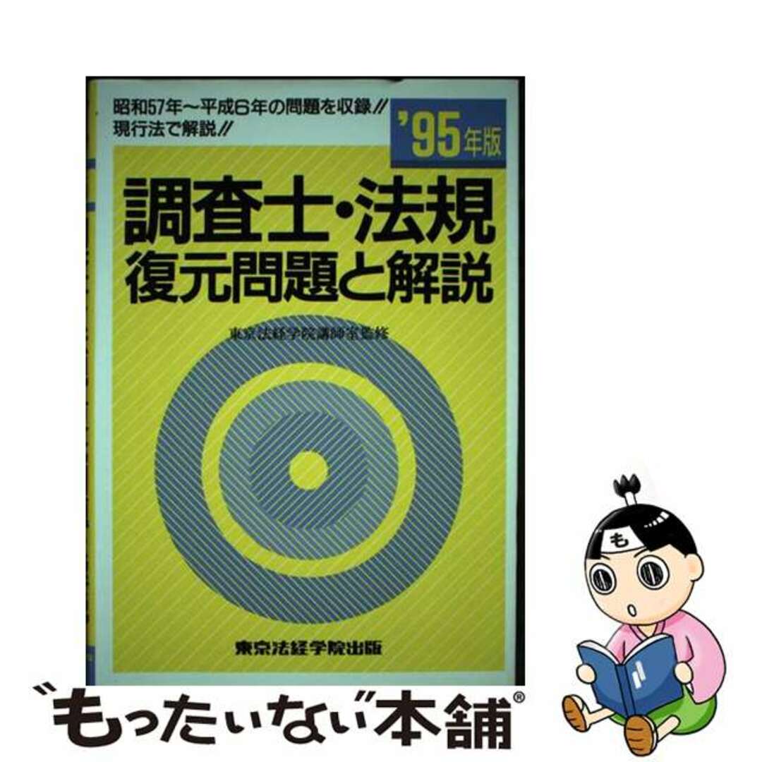 ベーシック・イングリッシュ再考/リーベル出版/相沢佳子