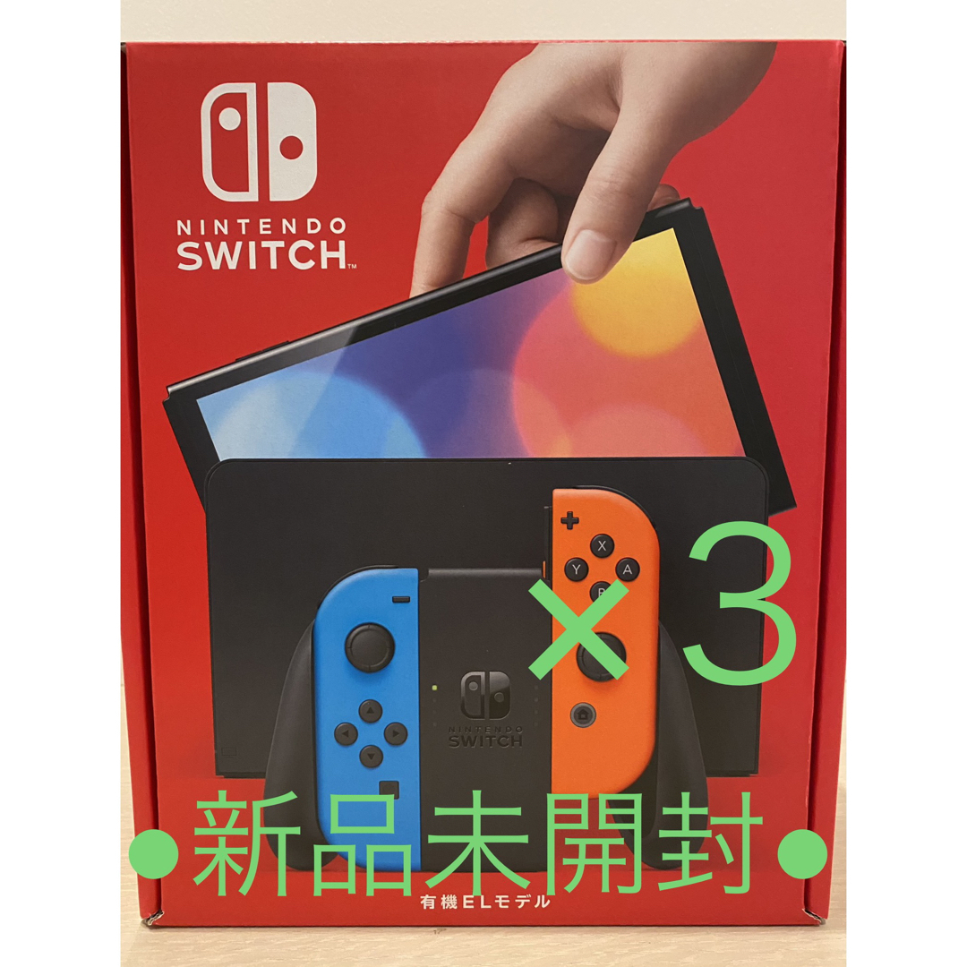 ニンテンドースイッチ本体 有機EL ネオンブルー×レッド【新品・未開封】