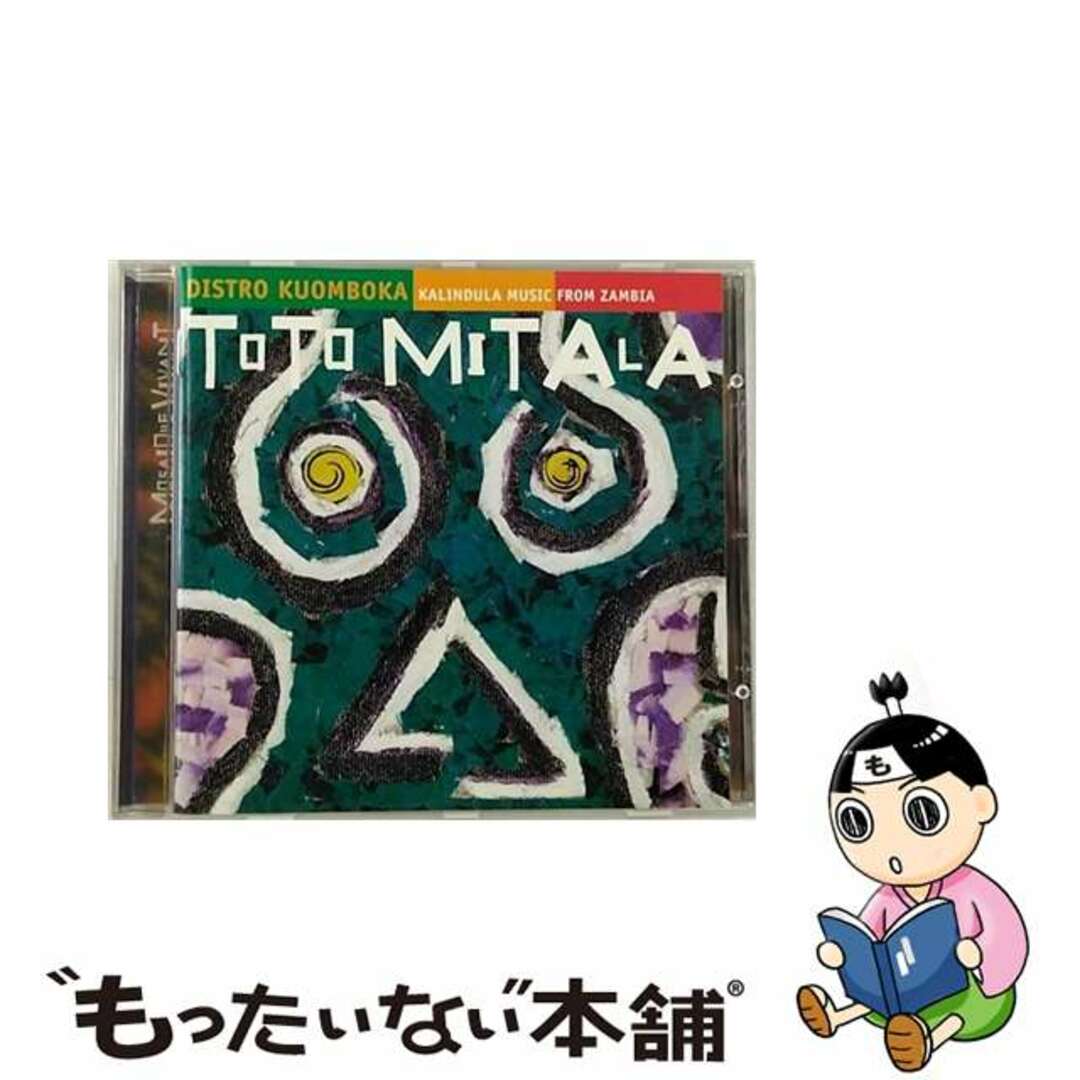 Too Mitala / Various Artistsクリーニング済み