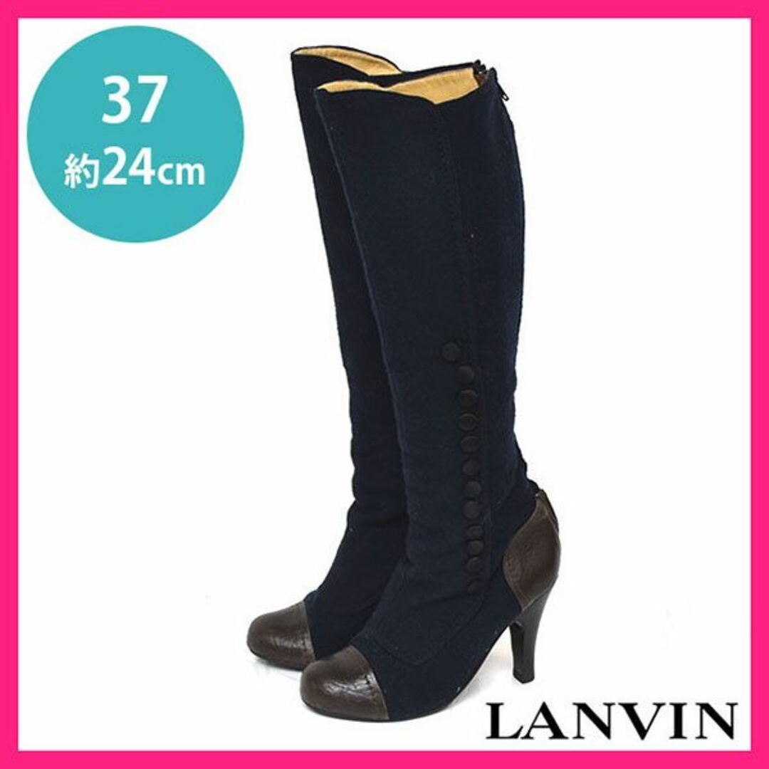 LANVIN(ランバン)のランバン ボタン バックファスナー ロングブーツ 37(約24cm) レディースの靴/シューズ(ブーツ)の商品写真