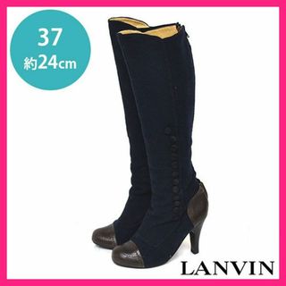 ランバン(LANVIN)のランバン ボタン バックファスナー ロングブーツ 37(約24cm)(ブーツ)