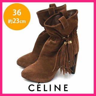 セリーヌ(celine)のセリーヌ ロゴ フリンジタッセル スエード ショートブーツ 36(約23cm)(ブーツ)