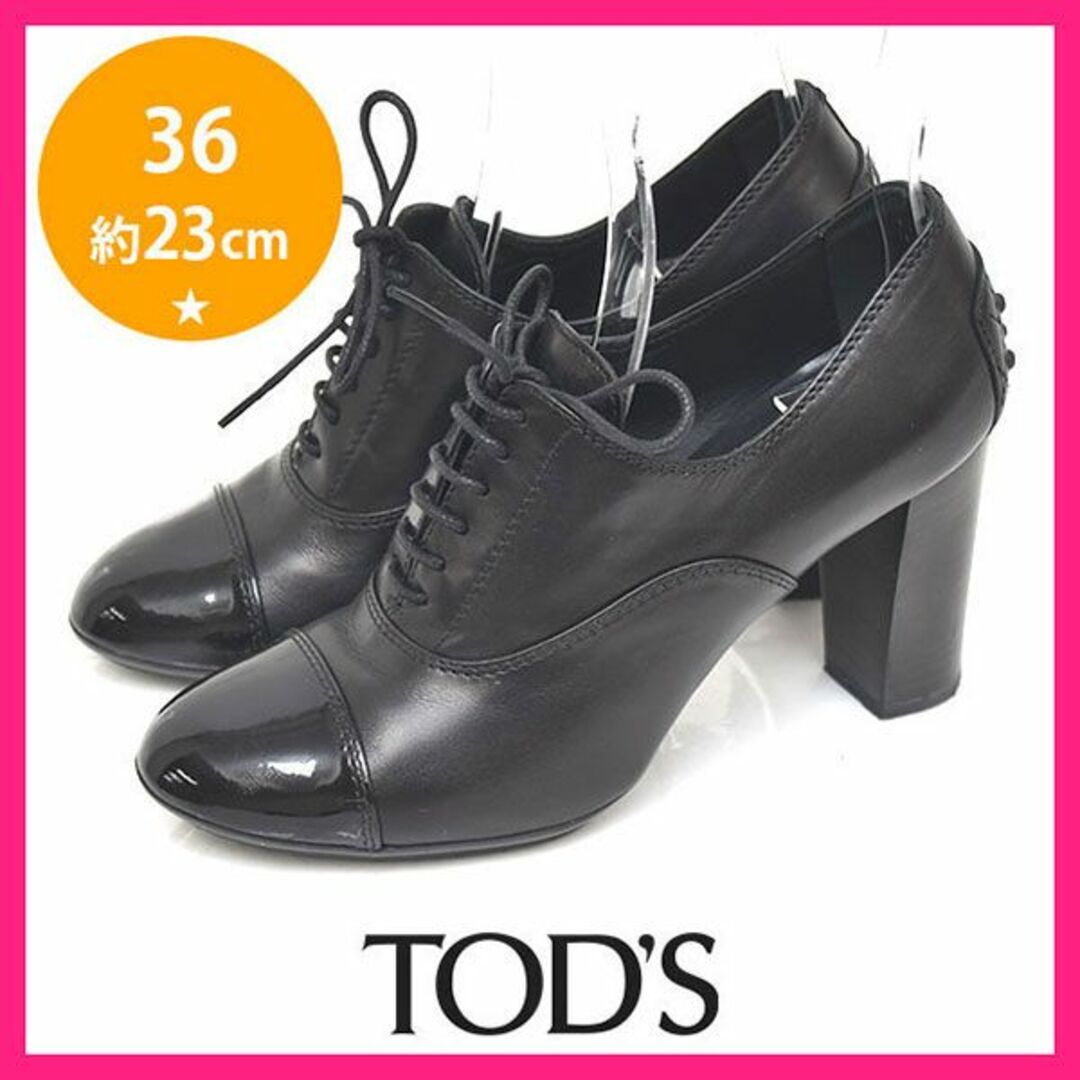 TOD'S(トッズ)のほぼ新品♪トッズ レースアップ ショートブーツ ブーティー 36(約23cm) レディースの靴/シューズ(ブーツ)の商品写真