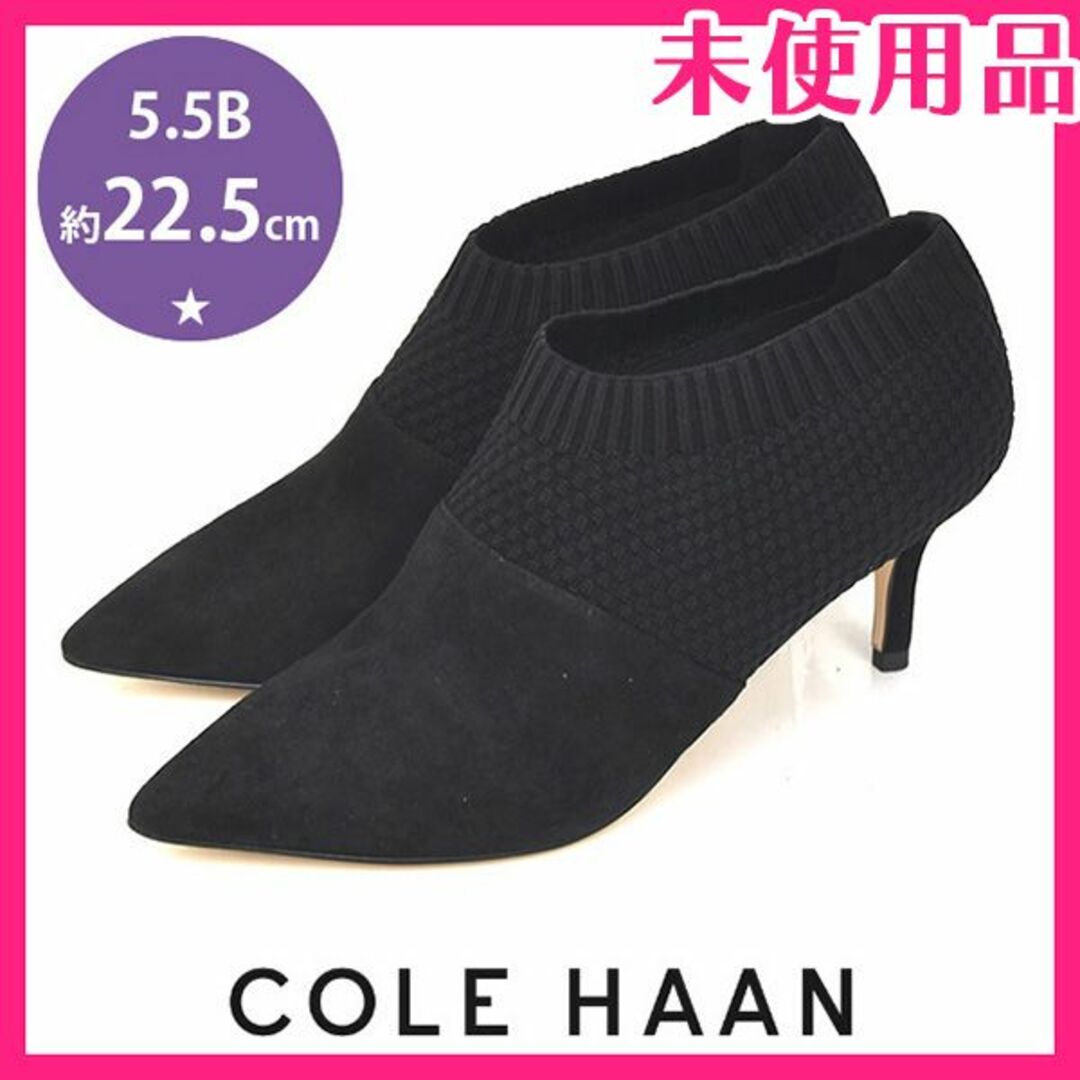 Cole Haan - 新品♪コールハーン ニット ショートブーツ 5.5B(約22.5cm