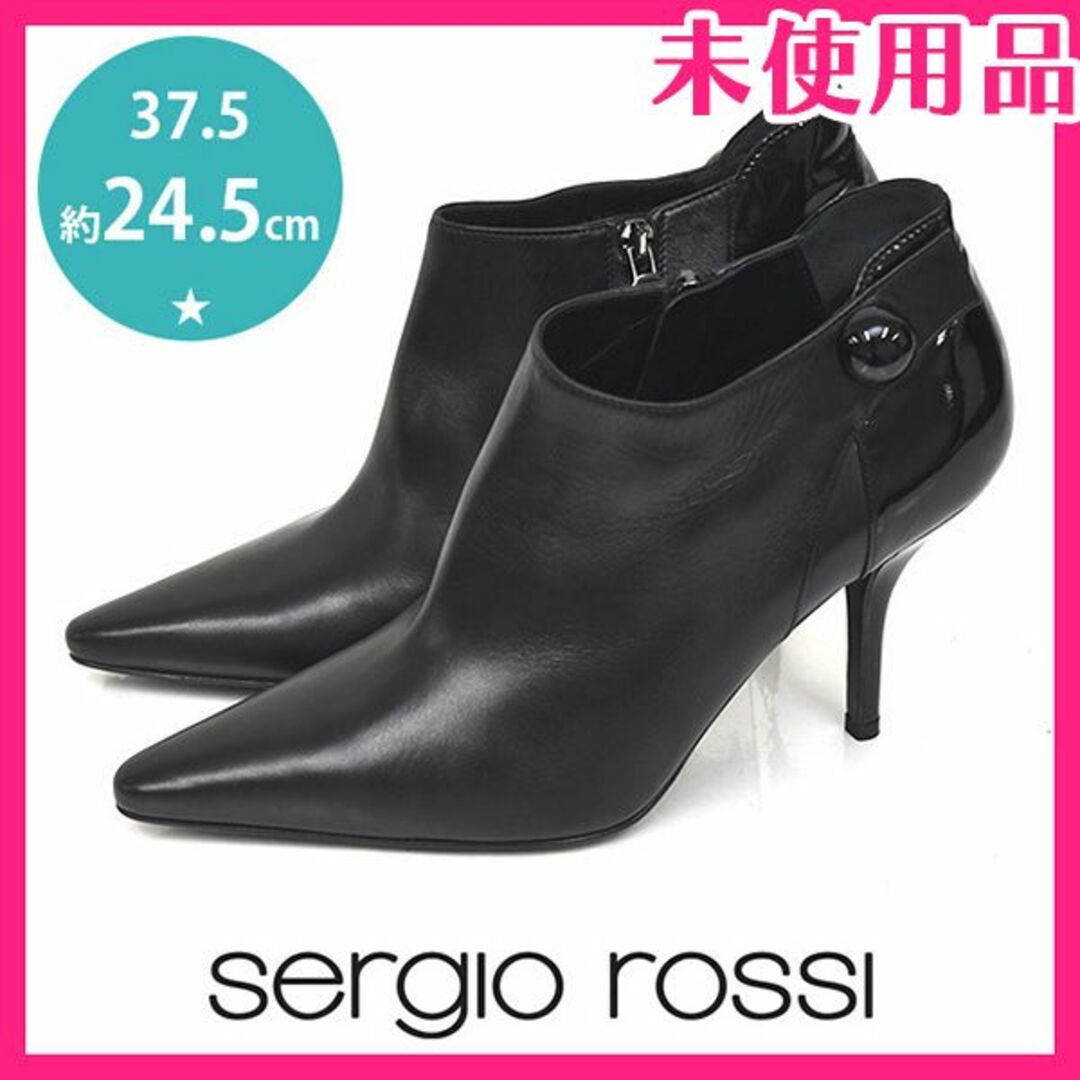 Sergio Rossi - 新品♪セルジオロッシ ボタン ショートブーツ 37.5(約