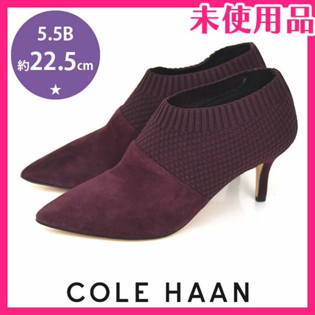 Cole Haan - 新品♪コールハーン ニット ショートブーツ 5.5B(約22.5cm