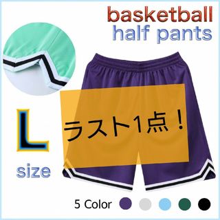 バスパン　パープル　L　ショートパンツ　ハーフパンツ　バスケット　スポーツ(ショートパンツ)