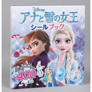 ディズニー(Disney)のアナと雪の女王　シールブック(絵本/児童書)