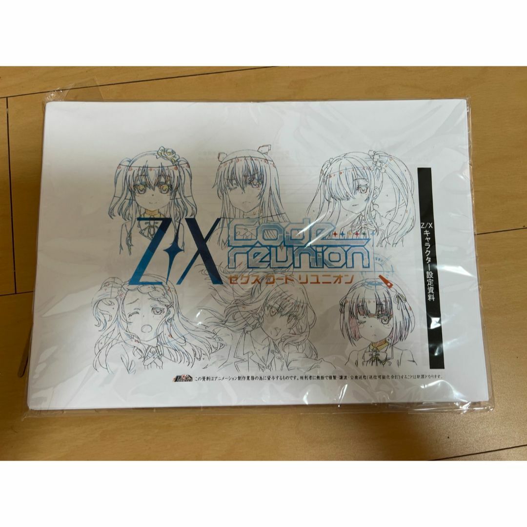 ZX Code reunion(ゼクス コードリユニオン) 設定資料 せれす ZX Code reunion(ゼクス コードリユニオン) 設定資料 せれす