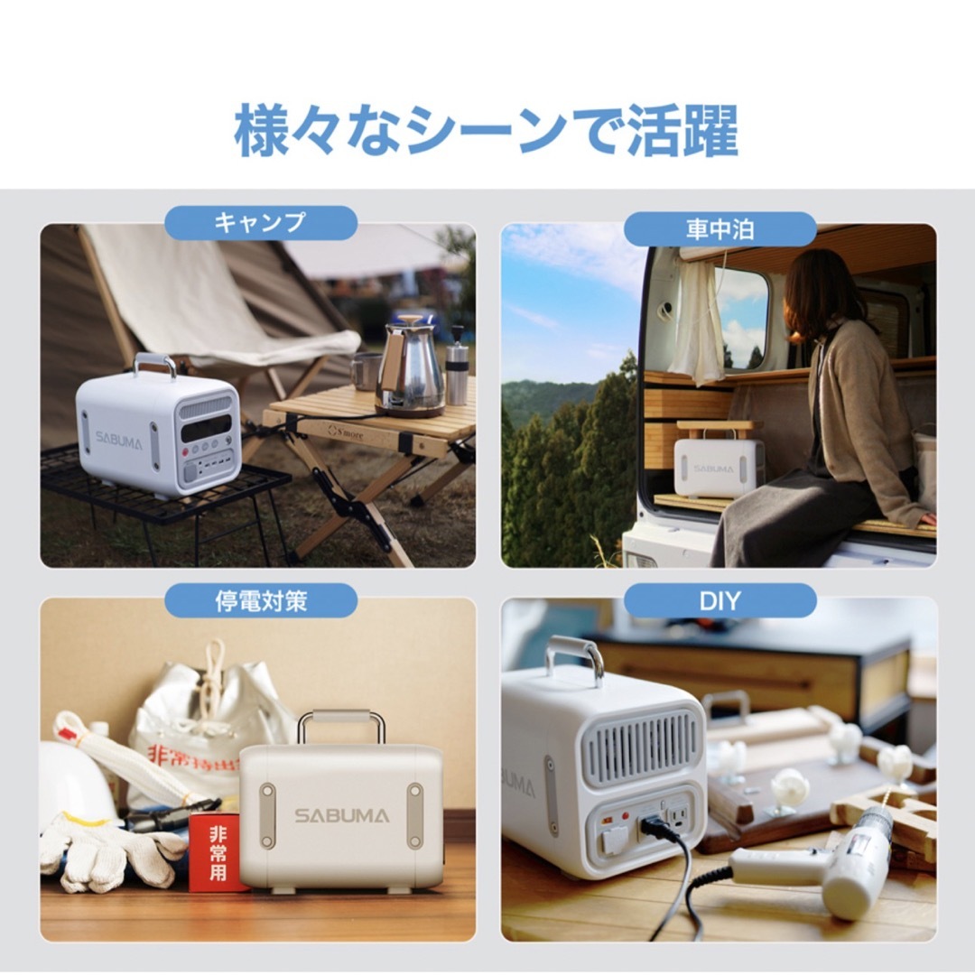 SABUMA ポータブル電源 S600 新品未使用品-
