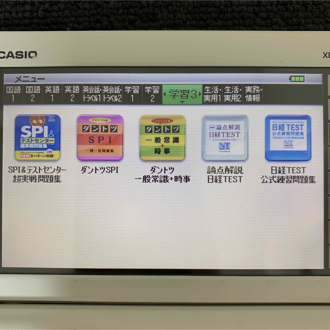 カシオ 電子辞書 上級英語モデル エクスワード  CASIO XD-G9800