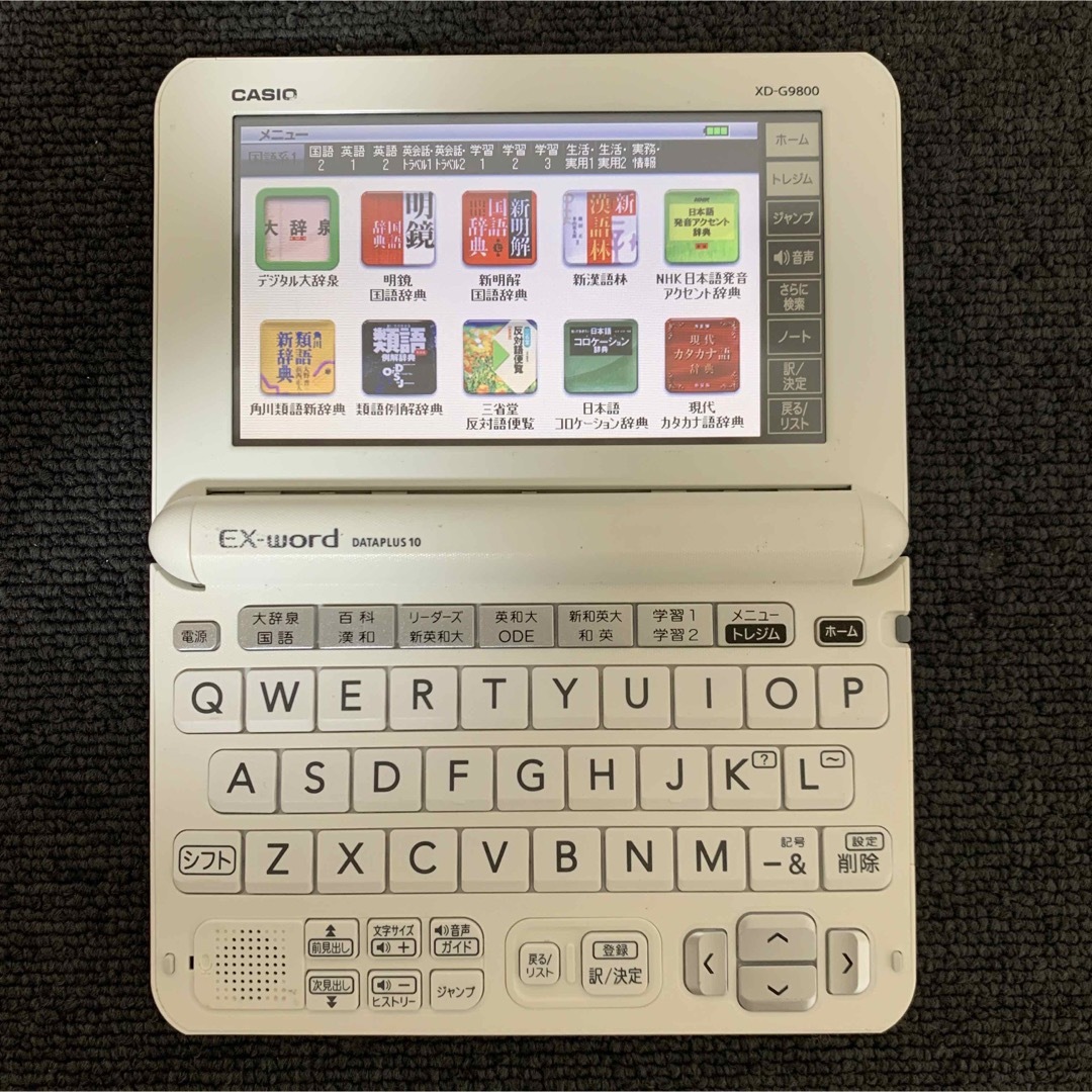 カシオ 電子辞書 上級英語モデル エクスワード  CASIO XD-G9800