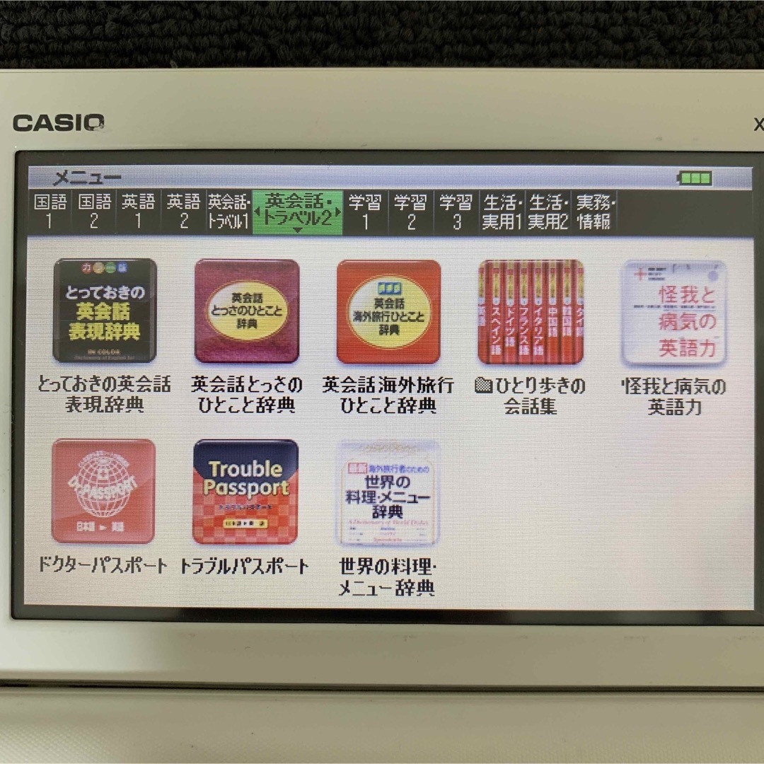 カシオ 電子辞書 上級英語モデル エクスワード  CASIO XD-G9800