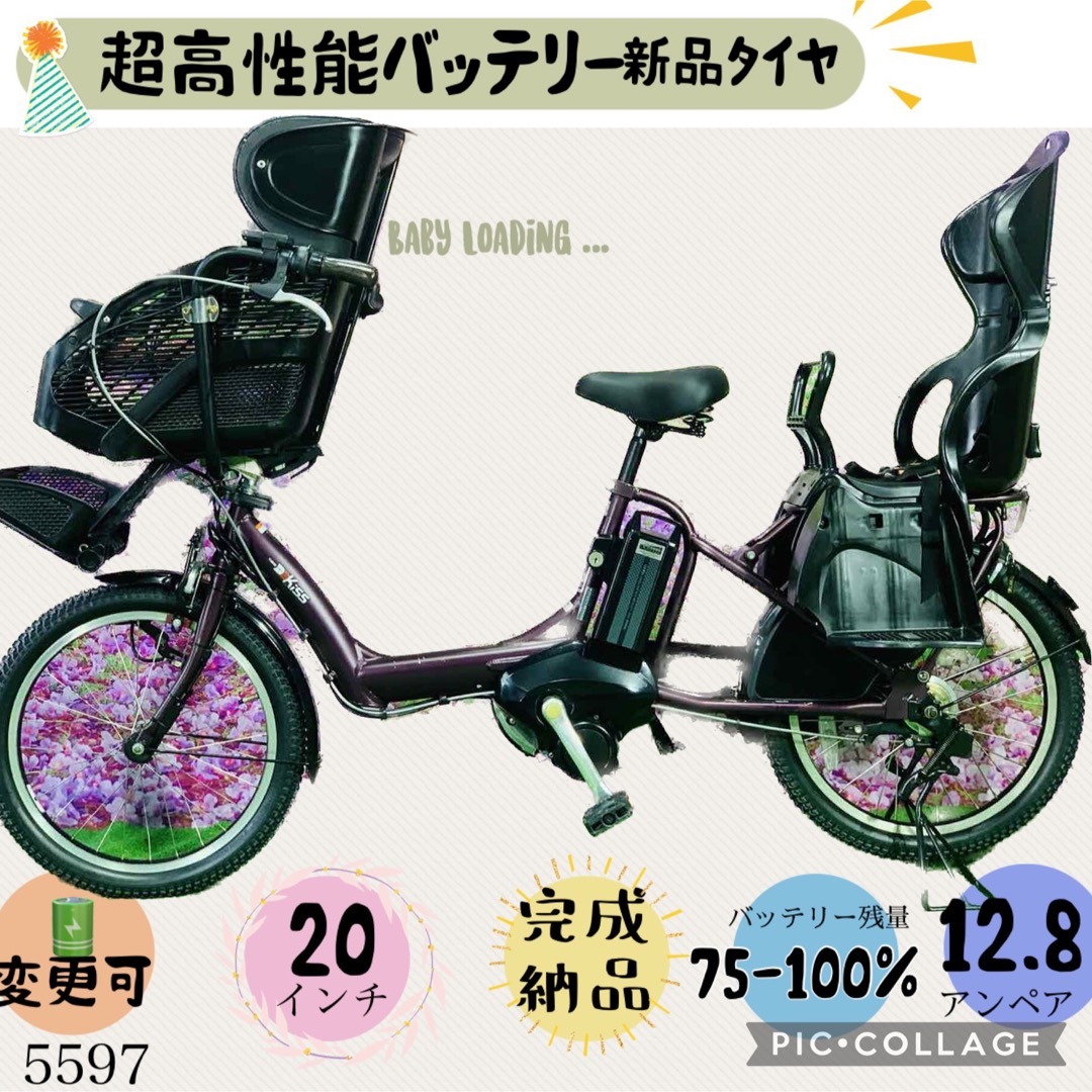 ☆5597子供乗せ電動アシスト自転車ヤマハ3人乗り対応20インチ | フリマアプリ ラクマ