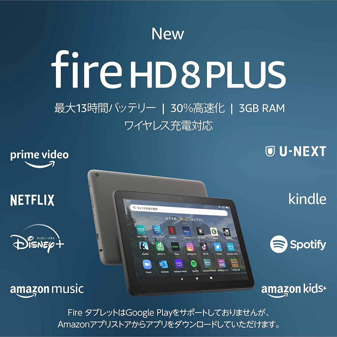 Amazon fire HD 8 PLUS 最新版 第12世代 充電スタンド付き-eastgate.mk