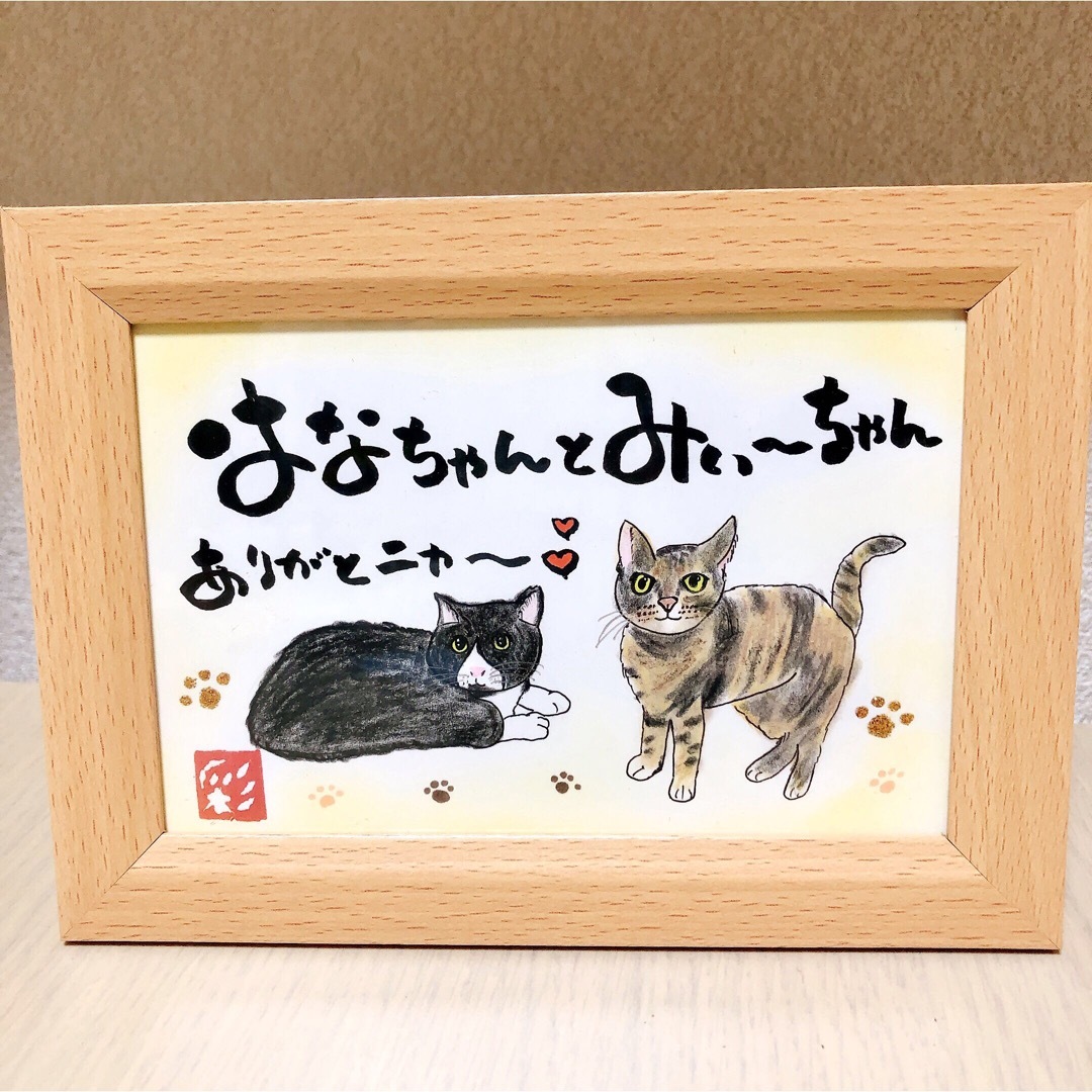 専用　猫　ネコ　筆文字ポエム　名前ポエム　プレゼント　誕生日　ギフト その他のその他(オーダーメイド)の商品写真